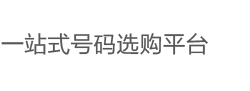 ☆ QQ靓号交易网☆ - QQ靓号交易网 -买QQ正规网站_6位QQ号7位QQ号8位QQ号9位QQ号QQ靓号专卖店