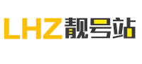 ☆ QQ靓号交易网☆ - QQ靓号交易网 -买QQ正规网站_6位QQ号7位QQ号8位QQ号9位QQ号QQ靓号专卖店
